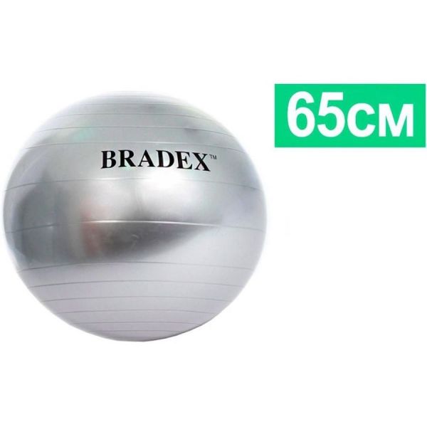 Гимнастический мяч Bradex SF 0016 серый 65 см